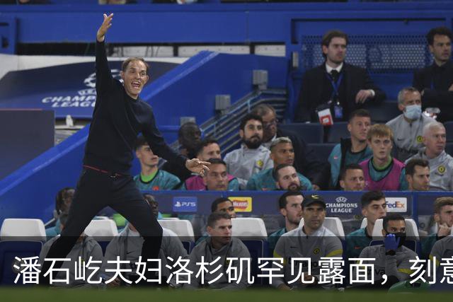 潘石屹夫妇洛杉矶罕见露面，刻意回避镜头，短暂活动后快速离开！